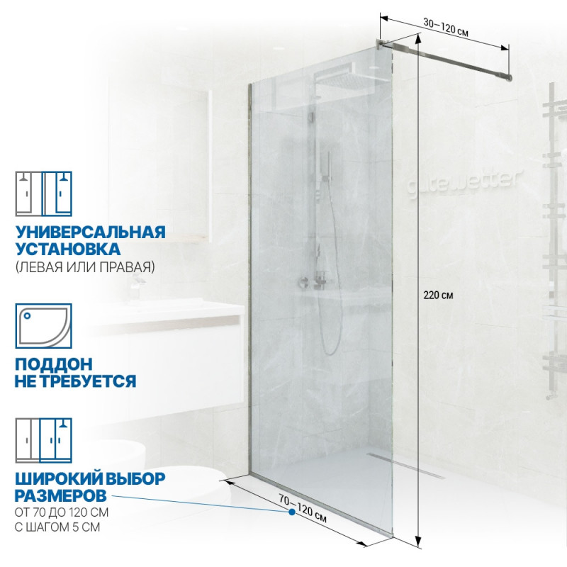 Душевая перегородка GLASS LINE GK-010 STB 120х220 стекло мат 10мм,проф хром глянец