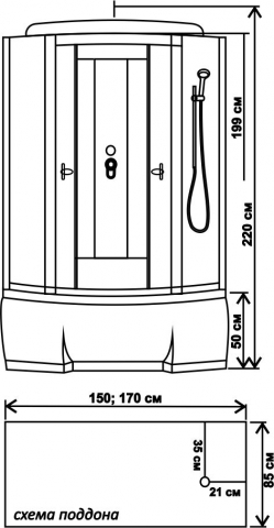 Душевая кабина BM-8207В выс.поддон,задняя стенка черная, стекла матовые 150*85*215