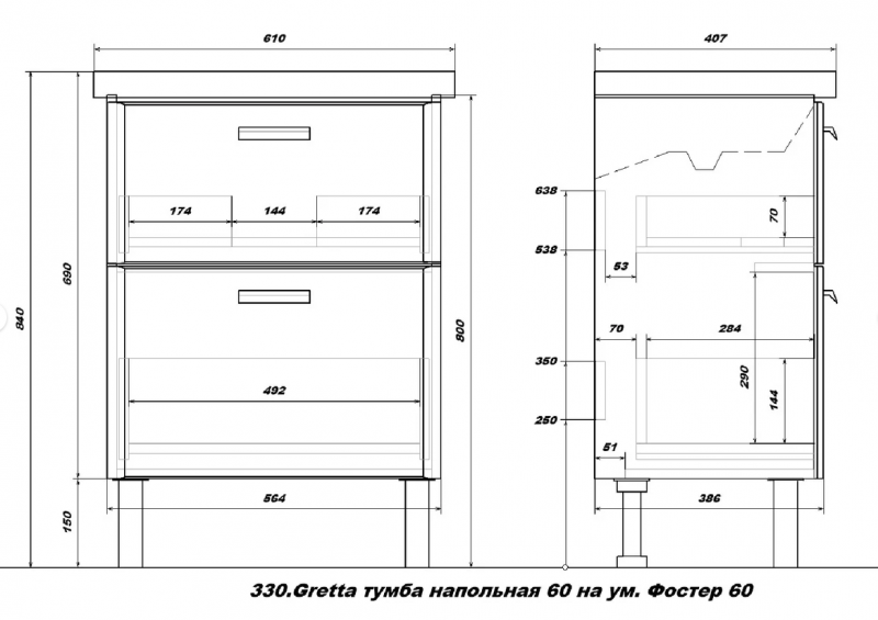Тумба Gretta 60 напольная с умывальником Фостер 60 330.1-1.5.1.КФОС