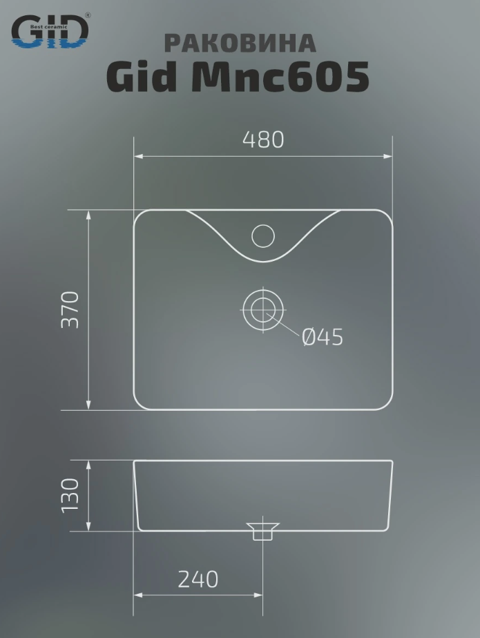 Раковина накладная Gid Mnc605