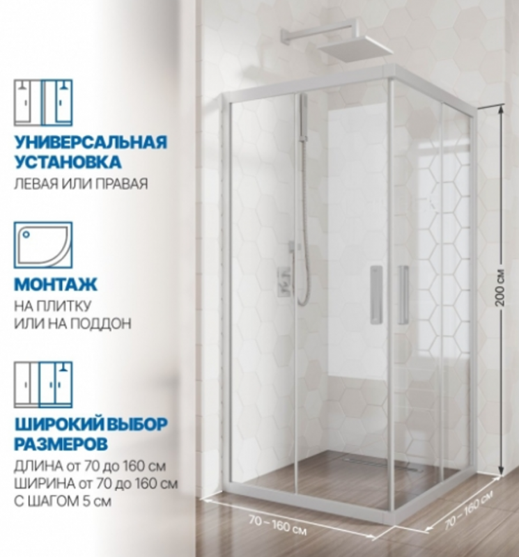 Душевой уголок Kubele DE019SC-MAT-CLN-MT 100x100x200 см, проф хром мат, стекло прозр, 6мм