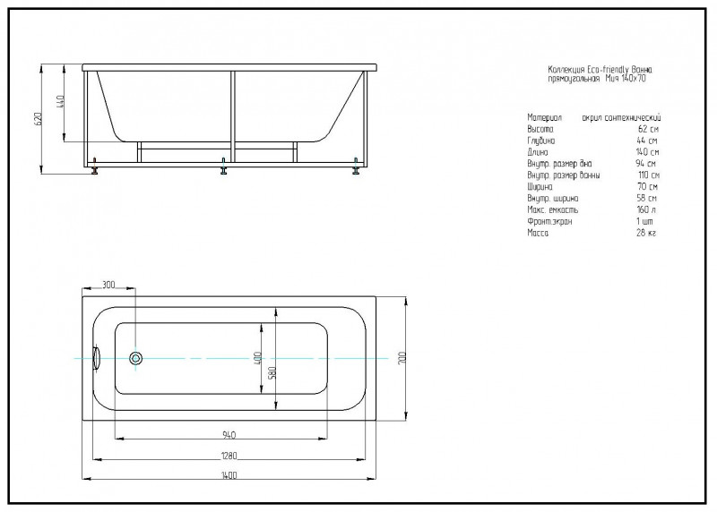 Акриловая ванна Акватек Мия 140х70 MIY140-0000001
