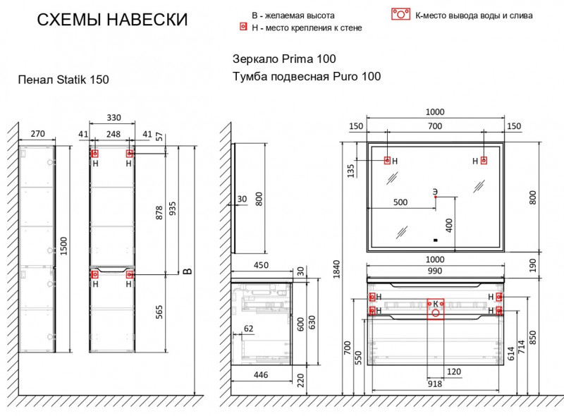 Тумба Puro 100 подвесная Белый
