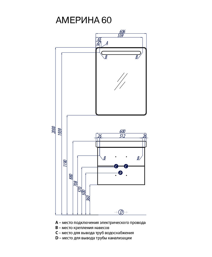 Тумба АМЕРИНА 60 бел.гл.1A135401AM010 (вып. с рак.1WH302082)