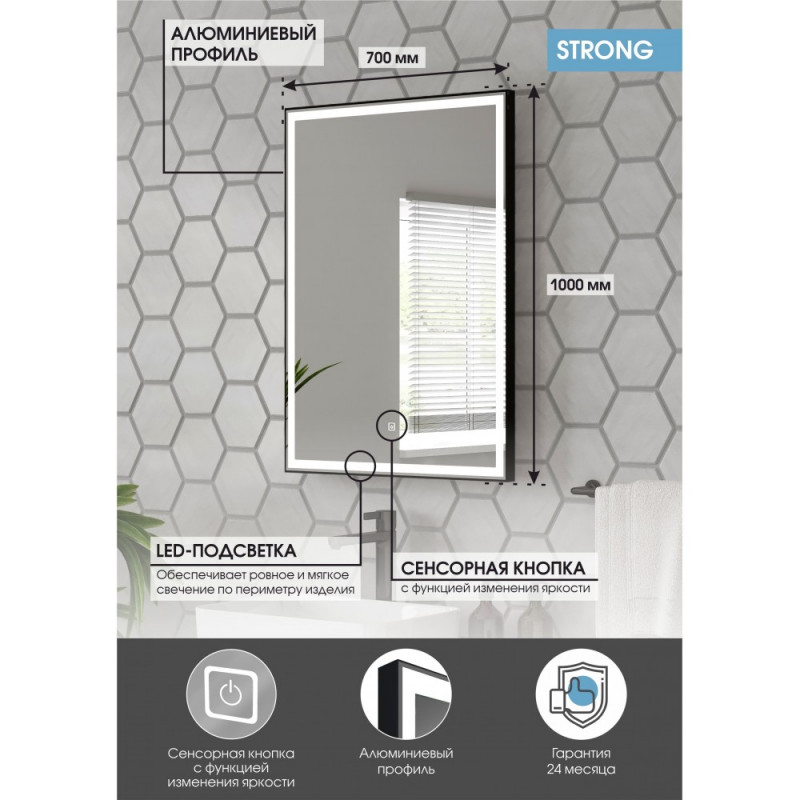 Зеркало Strong Black Led 700х1000 ЗЛП136