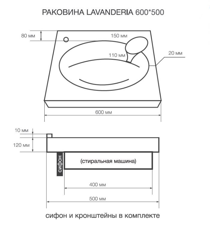 Раковина над стиральной машиной Lavanderia 600*500