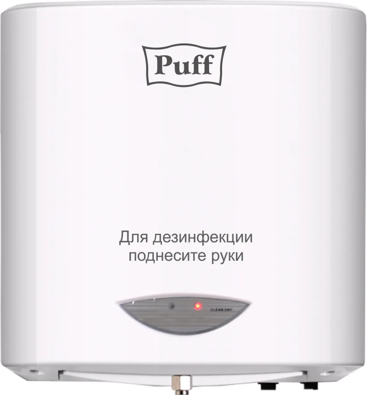 Дозатор для мыла сенсор PUFF-8186