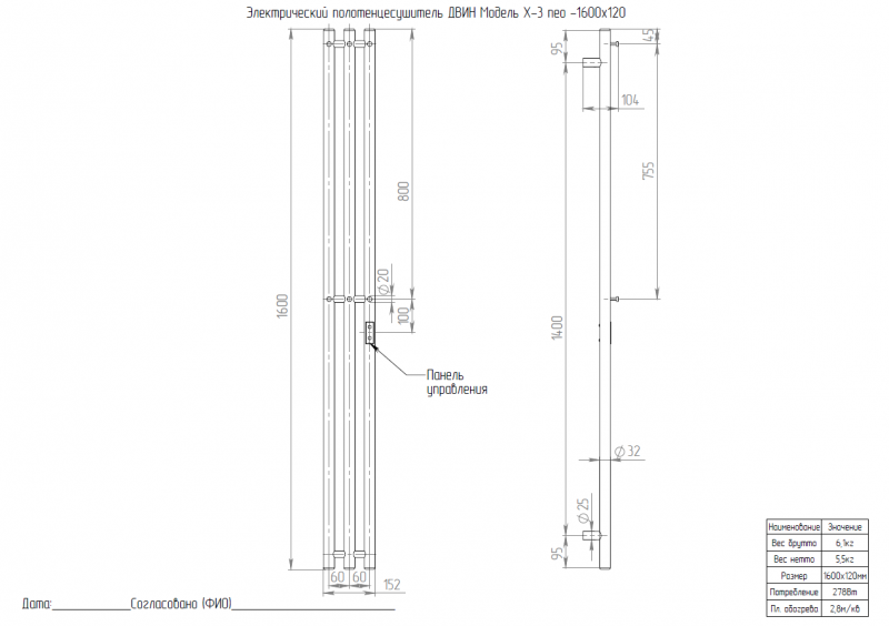 Полотенцесушитель ДВИН X-3 neo 160/12 Электрический (диммер (круг) Полированный)