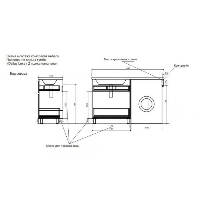 Тумба с раковиной Эстет Dallas Luxe 140 напольная белая под стиральную машину